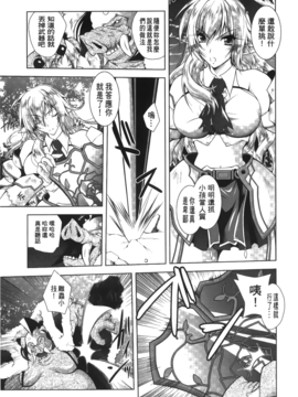 [ぱふぇ] 堕天使たちの輪舞曲_026