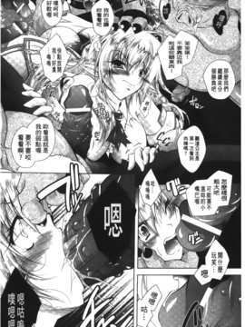 [ぱふぇ] 堕天使たちの輪舞曲_030
