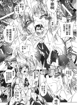[ぱふぇ] 堕天使たちの輪舞曲_032