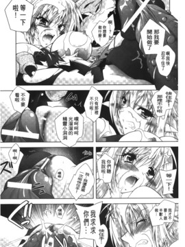[ぱふぇ] 堕天使たちの輪舞曲_034