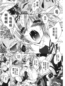 [ぱふぇ] 堕天使たちの輪舞曲_036