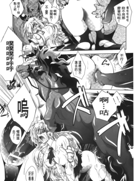 [ぱふぇ] 堕天使たちの輪舞曲_042