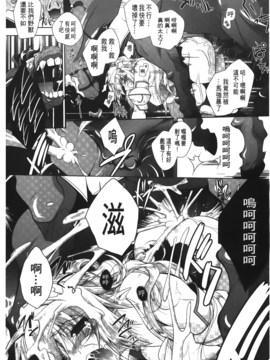 [ぱふぇ] 堕天使たちの輪舞曲_043