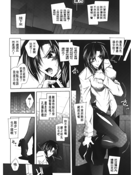 [ぱふぇ] 堕天使たちの輪舞曲_047