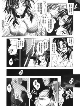 [ぱふぇ] 堕天使たちの輪舞曲_051