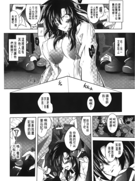 [ぱふぇ] 堕天使たちの輪舞曲_059