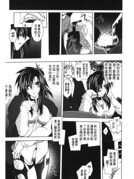 [ぱふぇ] 堕天使たちの輪舞曲_067