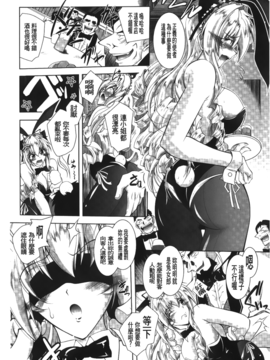 [ぱふぇ] 堕天使たちの輪舞曲_093