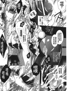 [ぱふぇ] 堕天使たちの輪舞曲_094