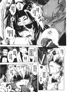 [ぱふぇ] 堕天使たちの輪舞曲_098