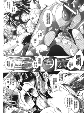[ぱふぇ] 堕天使たちの輪舞曲_107