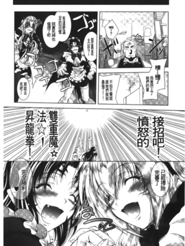 [ぱふぇ] 堕天使たちの輪舞曲_109