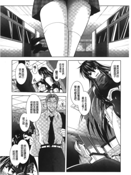 [ぱふぇ] 堕天使たちの輪舞曲_136