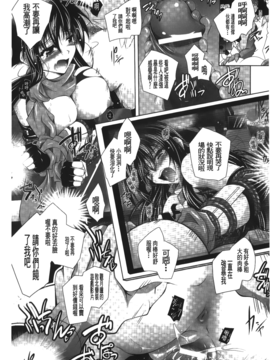 [ぱふぇ] 堕天使たちの輪舞曲_147