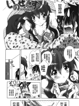 [ぱふぇ] 堕天使たちの輪舞曲_151