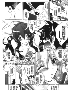 [ぱふぇ] 堕天使たちの輪舞曲_169