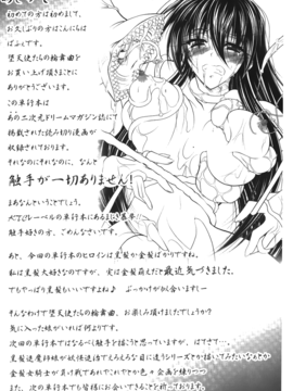 [ぱふぇ] 堕天使たちの輪舞曲_170