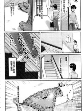[ふぁんとむ] 艶姉～お姉さんの密着授業～_013