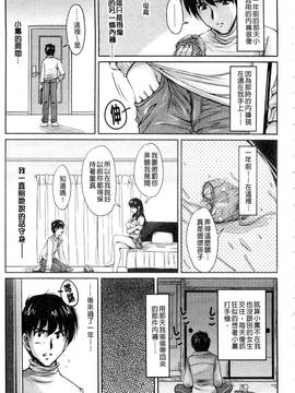 [ふぁんとむ] 艶姉～お姉さんの密着授業～_014