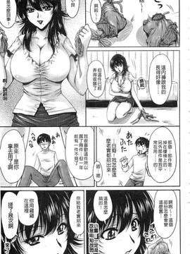 [ふぁんとむ] 艶姉～お姉さんの密着授業～_016