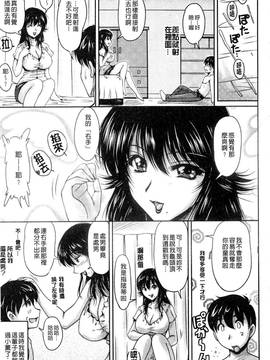 [ふぁんとむ] 艶姉～お姉さんの密着授業～_026