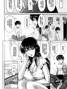 [ふぁんとむ] 艶姉～お姉さんの密着授業～_027