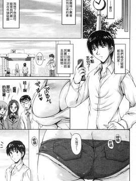 [ふぁんとむ] 艶姉～お姉さんの密着授業～_032