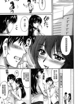 [ふぁんとむ] 艶姉～お姉さんの密着授業～_036