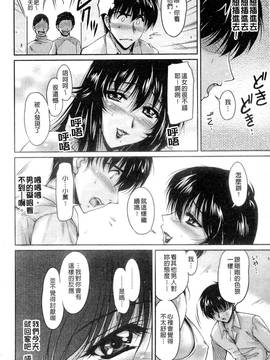 [ふぁんとむ] 艶姉～お姉さんの密着授業～_039
