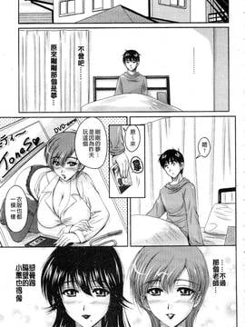 [ふぁんとむ] 艶姉～お姉さんの密着授業～_052