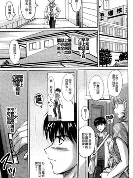 [ふぁんとむ] 艶姉～お姉さんの密着授業～_054