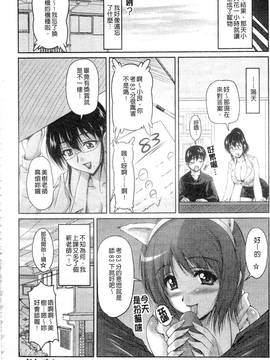 [ふぁんとむ] 艶姉～お姉さんの密着授業～_087