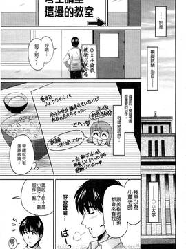 [ふぁんとむ] 艶姉～お姉さんの密着授業～_092