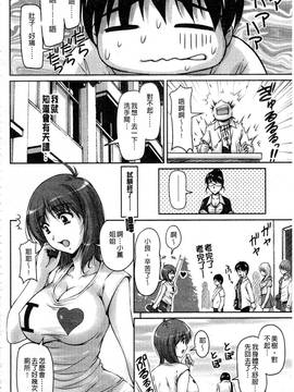 [ふぁんとむ] 艶姉～お姉さんの密着授業～_097
