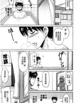 [ふぁんとむ] 艶姉～お姉さんの密着授業～_098