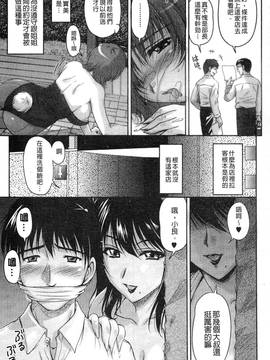 [ふぁんとむ] 艶姉～お姉さんの密着授業～_116