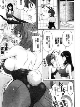 [ふぁんとむ] 艶姉～お姉さんの密着授業～_118