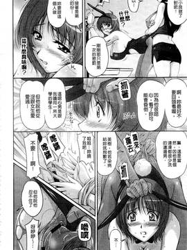 [ふぁんとむ] 艶姉～お姉さんの密着授業～_119