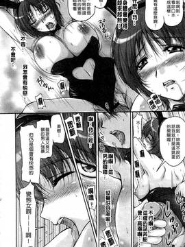 [ふぁんとむ] 艶姉～お姉さんの密着授業～_121