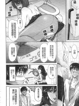 [ふぁんとむ] 艶姉～お姉さんの密着授業～_123