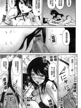 [ふぁんとむ] 艶姉～お姉さんの密着授業～_126