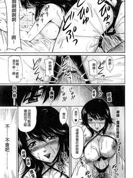 [ふぁんとむ] 艶姉～お姉さんの密着授業～_130