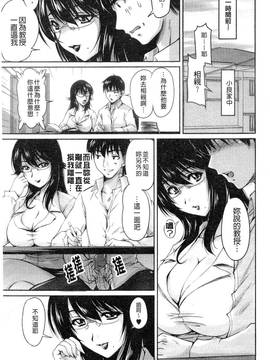 [ふぁんとむ] 艶姉～お姉さんの密着授業～_136