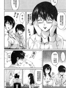 [ふぁんとむ] 艶姉～お姉さんの密着授業～_137