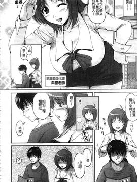[ふぁんとむ] 艶姉～お姉さんの密着授業～_139
