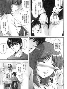 [ふぁんとむ] 艶姉～お姉さんの密着授業～_140