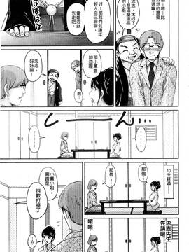 [ふぁんとむ] 艶姉～お姉さんの密着授業～_142