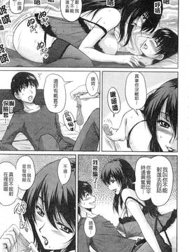 [ふぁんとむ] 艶姉～お姉さんの密着授業～_156