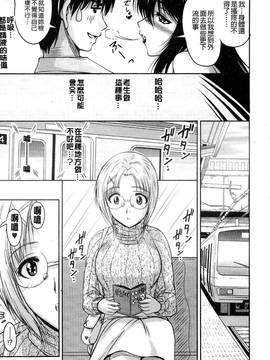 [ふぁんとむ] 艶姉～お姉さんの密着授業～_158