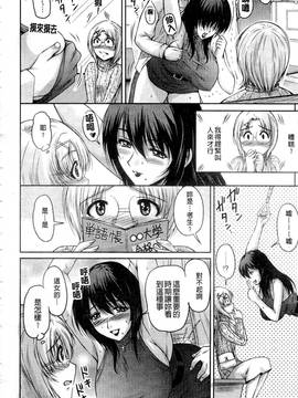 [ふぁんとむ] 艶姉～お姉さんの密着授業～_159